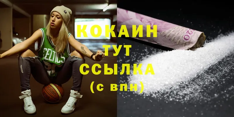 сколько стоит  гидра как зайти  Cocaine FishScale  Великие Луки 