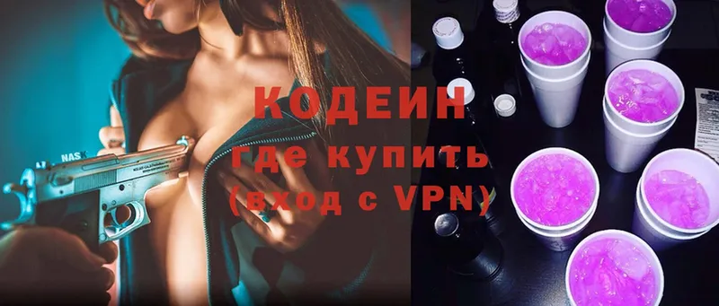 Кодеиновый сироп Lean Purple Drank  даркнет сайт  мега рабочий сайт  Великие Луки 