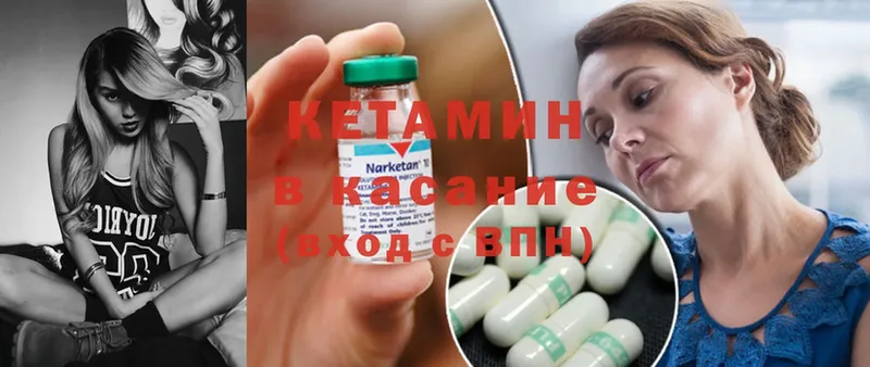 КЕТАМИН VHQ  Великие Луки 