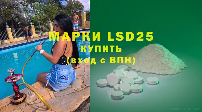 LSD-25 экстази ecstasy Великие Луки